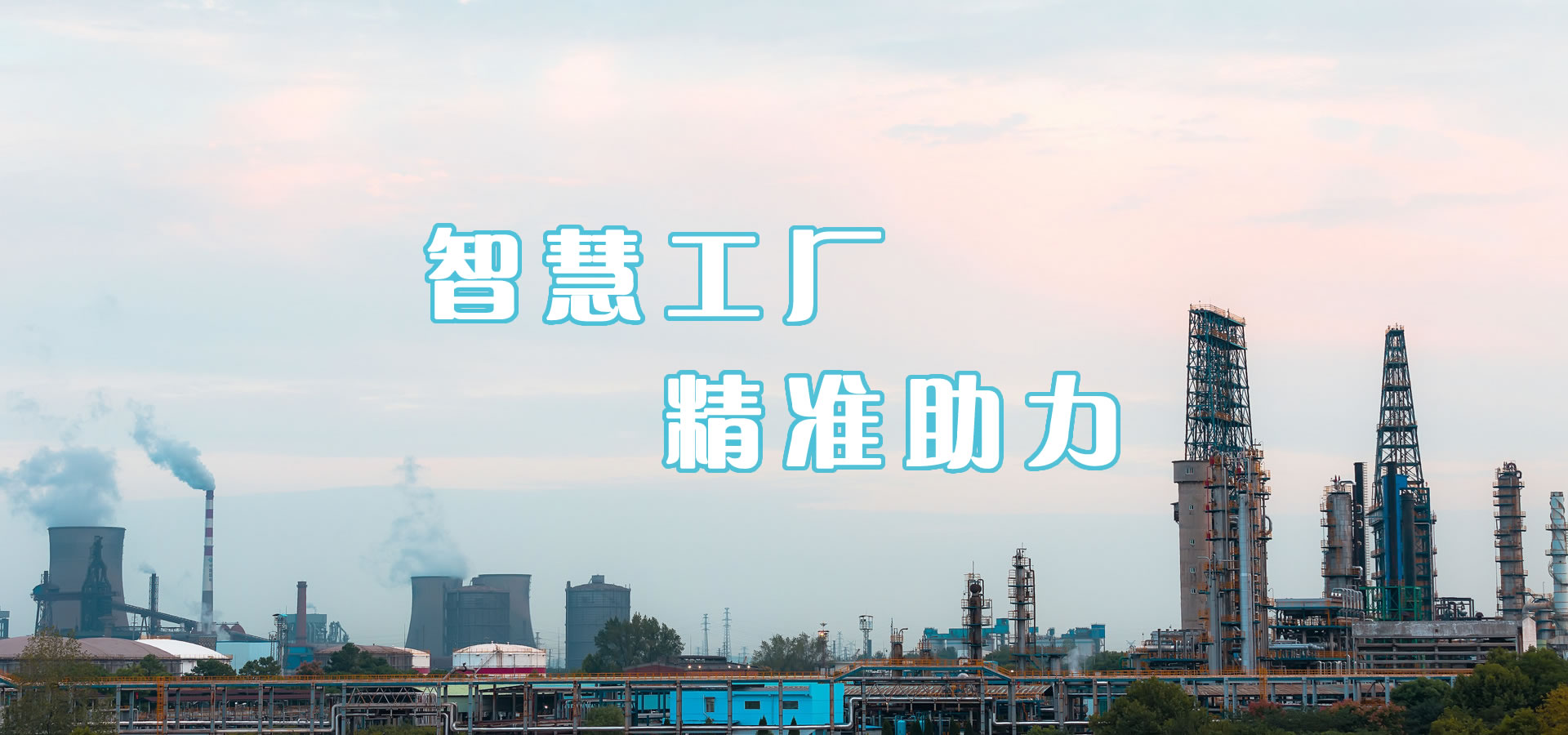 工廠(chǎng)